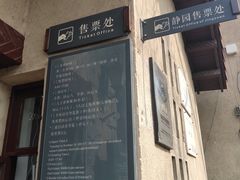 -静园(和平区)