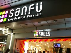 -三福(骡马市步行街店)