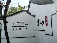-虞山风景区
