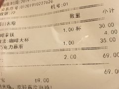 账单-VESH COFFEE(定西路店)