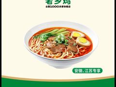 -老乡鸡(旭辉御府店)