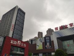 -居然之家(两江国际MALL店)