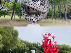 -长春世界雕塑园