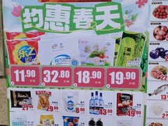 -幸福荣耀超市(学院路店)