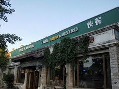 门面-梦旅人咖啡馆快餐(成府路北河沿小区店)