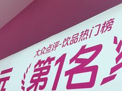 -K22.酸奶草莓(烟台芝罘店)