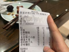 -皇家冰窖小院(什刹海店)