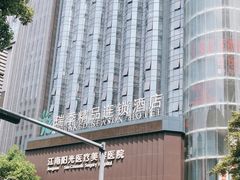 -深圳罗湖东门步行街亚朵X酒店