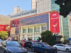 -堂会(天河店)