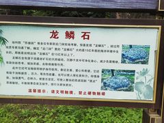 -龙门涧景区