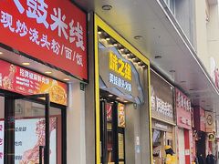 -味之绝美蛙鱼头火锅(松江万达店)