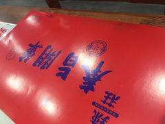 -辣莊重庆老火锅(滕州店)