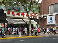 -光明邨大酒家(淮海路店)