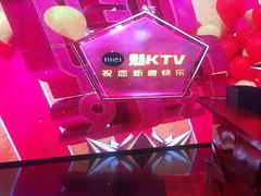 -魅KTV(北京望京万科时代中心店)