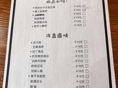-猫爷的腔调·黔小馆(交大医学住宅区店)