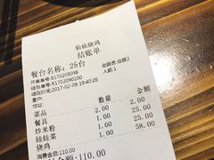 账单-顺徕德仙庙烧鸡(荔湾总店)