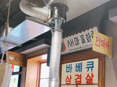 -欧巴烤肉(创富世纪店)
