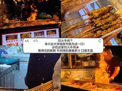 -大学城夜市