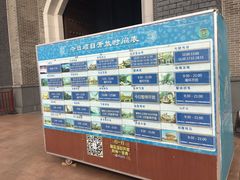 -济南方特东方神画