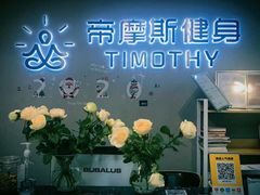 -AK健身普拉提拉伸私教馆(中八店)