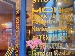 门面-MONICH牛排融合餐厅(和义大道购物中心店)