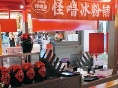 -怪噜范·老贵阳街头名小吃(世纪金源旗舰店)