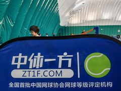 -中体一方网球培训(国家网球中心校区)