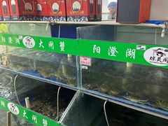 -阳澄湖大闸蟹·琼灵阁牌品牌连锁(吴中总店)