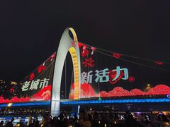-广州塔