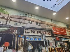 门面-勿理堂(西村店)
