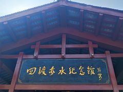 -土城古镇