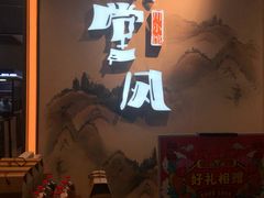 -乔阿马·江南味·驴肉香(龙湖华泾天街店)
