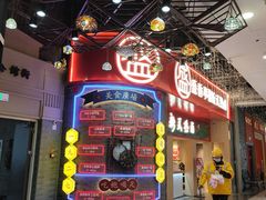 -吾悦广场(南京鼓楼店)