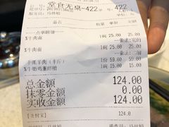 账单-伊祥·敦煌楼