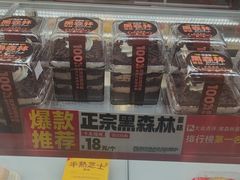 -味多美蛋糕(看丹桥店)