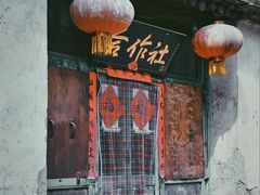 -水峪民俗村