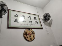 -清真·马峰烤肉(小学习北巷店)