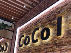 -CoCo壱番屋(久光百货店)