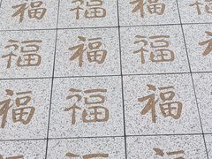 -绳金塔