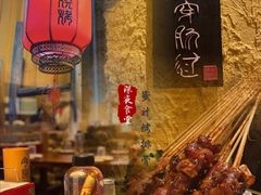 -今邕烧烤(西大店)