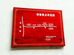 -塔巷