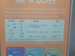 -西安体育学院游泳馆