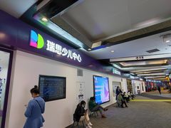 -瑞思教育·少儿英语(经开永旺校区)