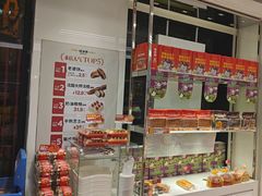 -味多美蛋糕(三元桥店)