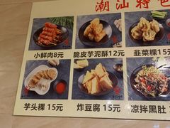 -合记汕头牛肉店(嘉禾路店)