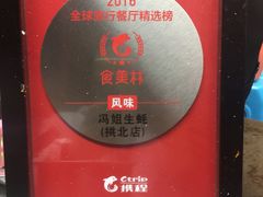 -冯姐生蚝(迎宾广场店)