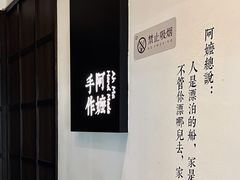 -阿嬷手作(南宁百盛印象城店)