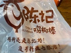 -上海鸡柳店(中街盛京大家庭店)