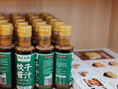 -袁记云饺的猜想(东方宝泰首店)