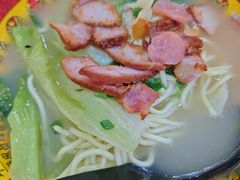 叉烧扁实汤-明叔捞面